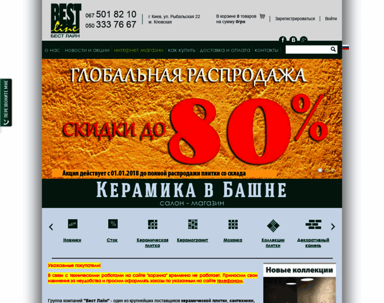 Bestline.com.ua thumbnail