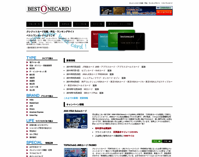 Bestonecard.jp thumbnail