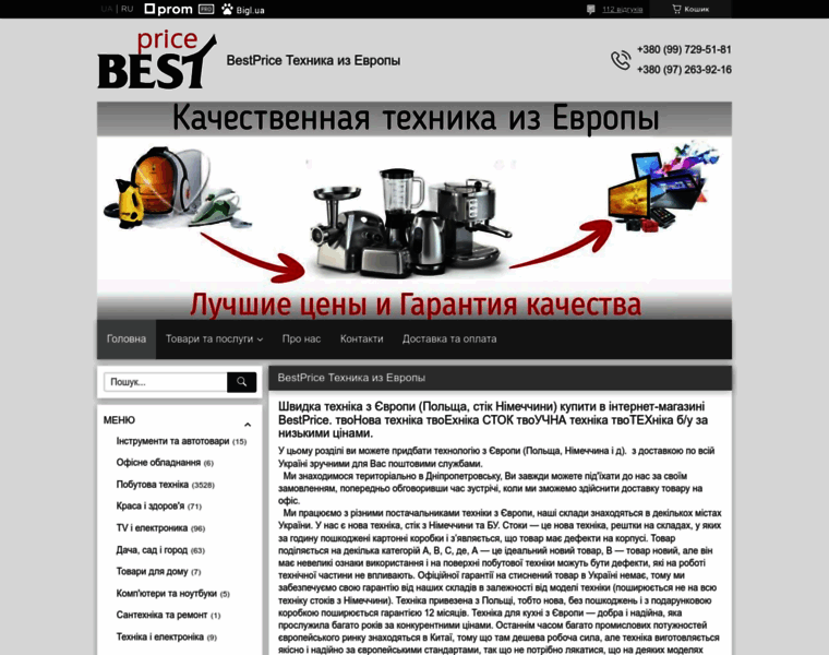 Bestprice.dp.ua thumbnail