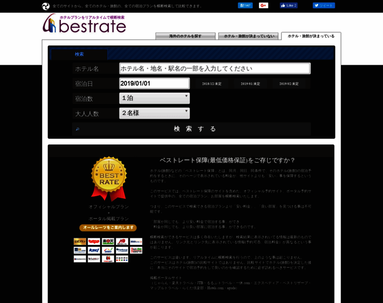 Bestrate.jp thumbnail