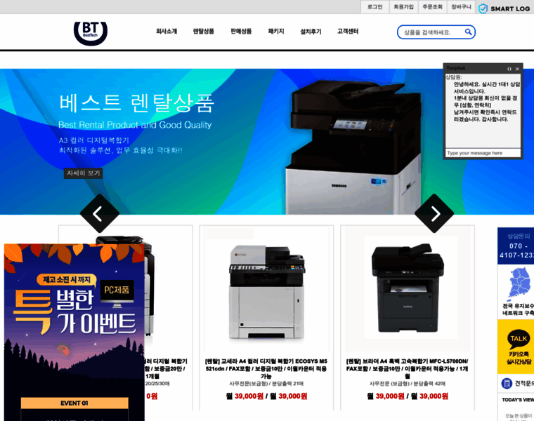 Besttech.kr thumbnail