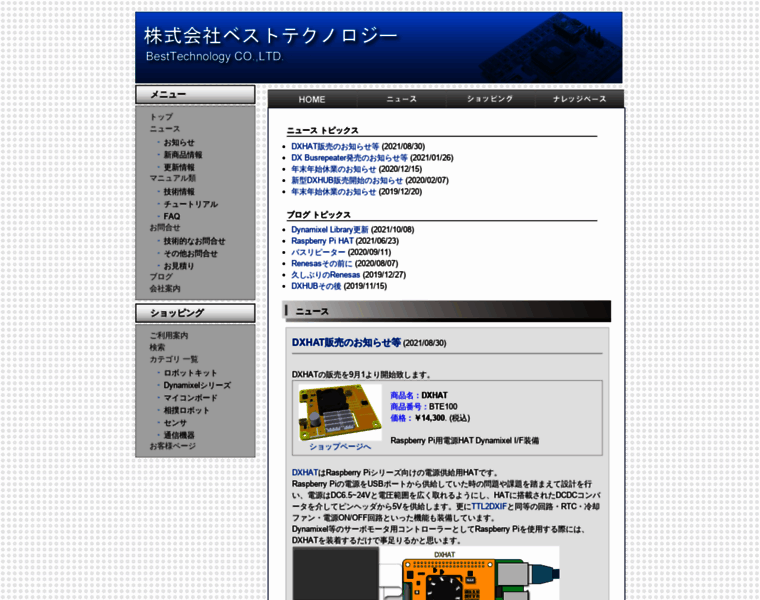 Besttechnology.co.jp thumbnail