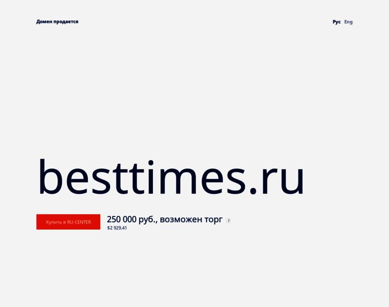 Besttimes.ru thumbnail