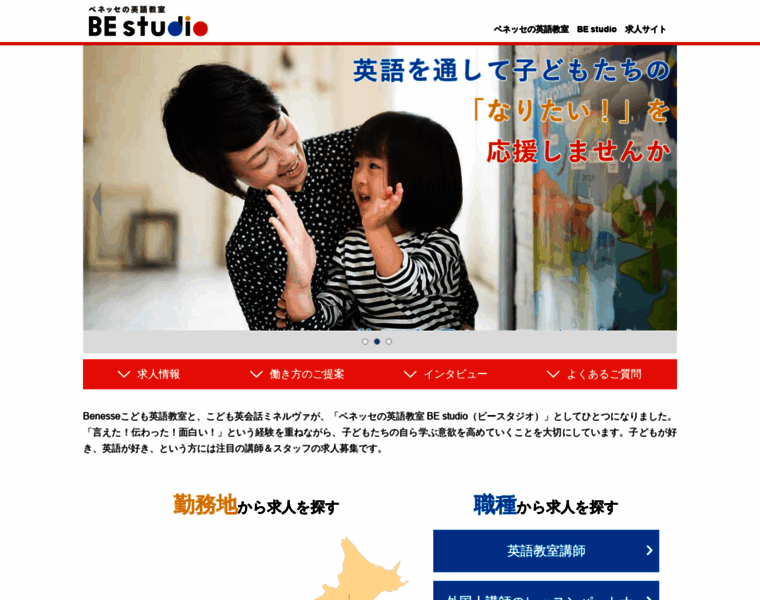 Bestudio-recruit.net thumbnail