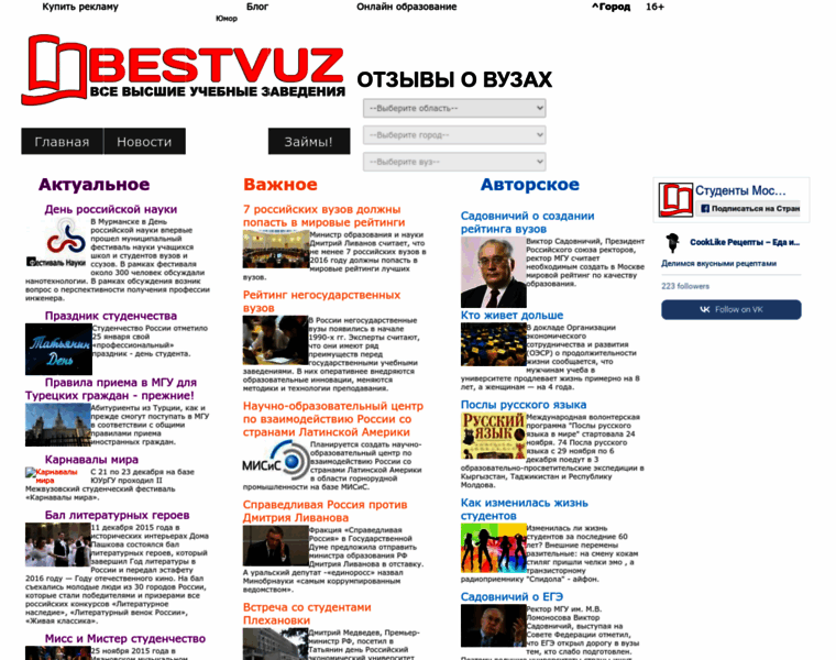 Bestvuz.ru thumbnail