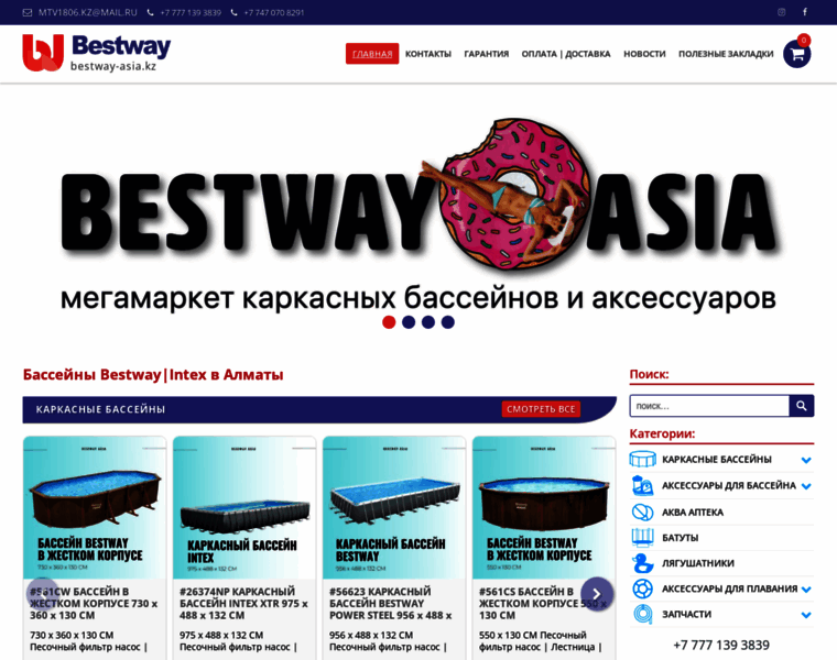 Bestway-asia.kz thumbnail