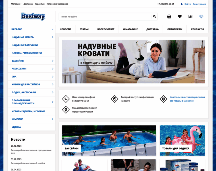 Bestway-store.ru thumbnail