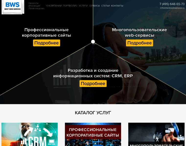 Bestwebservice.ru thumbnail