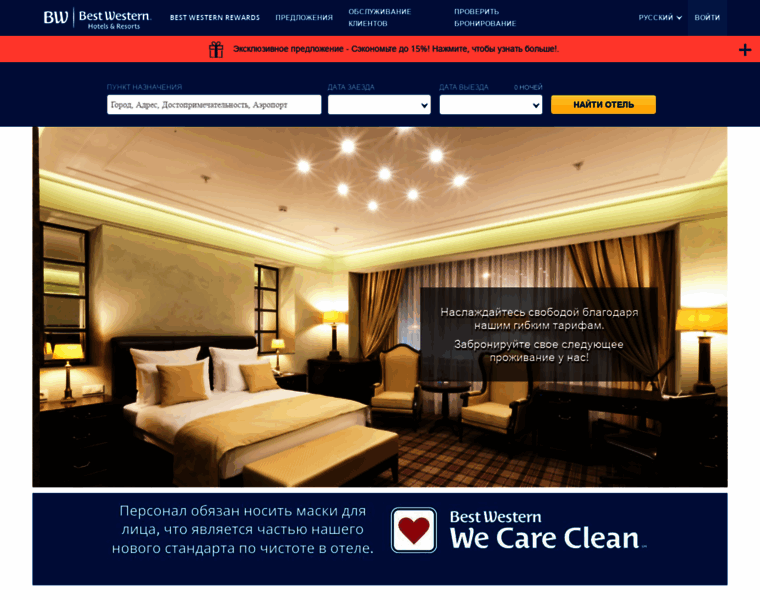Bestwesternrussia.ru thumbnail Bestwesternrussia.ru thumbnail