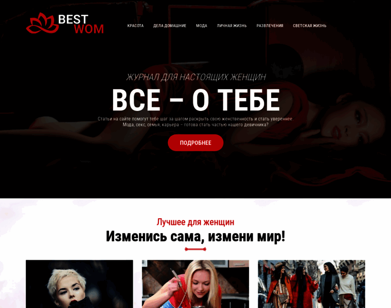 Bestwom.ru thumbnail