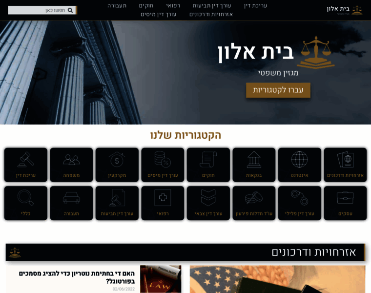 Bet-alon.co.il thumbnail