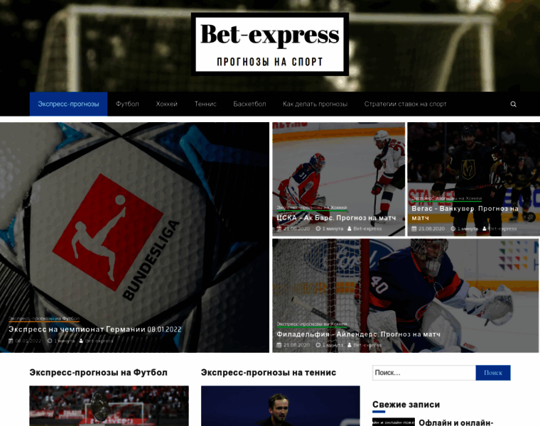 Bet-express.ru thumbnail