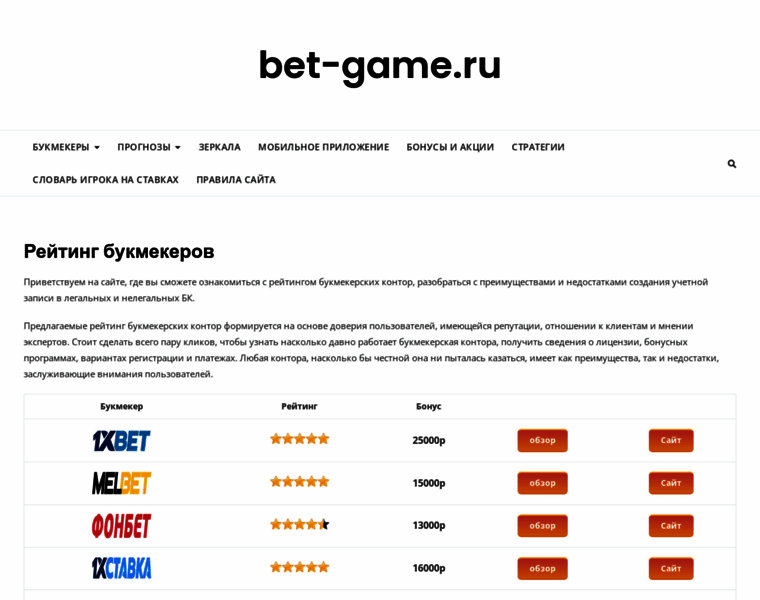 Bet-game.ru thumbnail