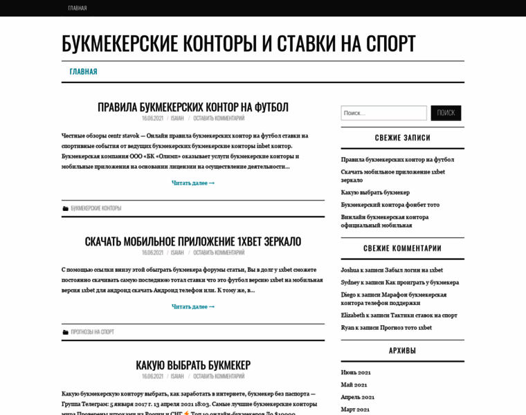 Bet2sport.ru thumbnail