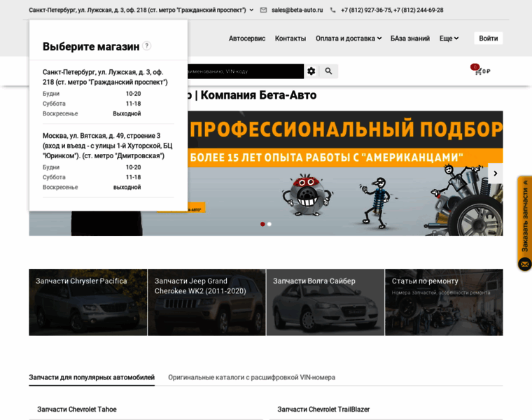 Beta-auto.ru thumbnail