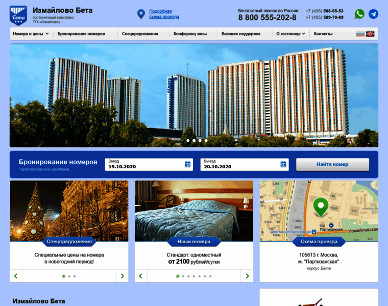 Beta-hotel.ru thumbnail