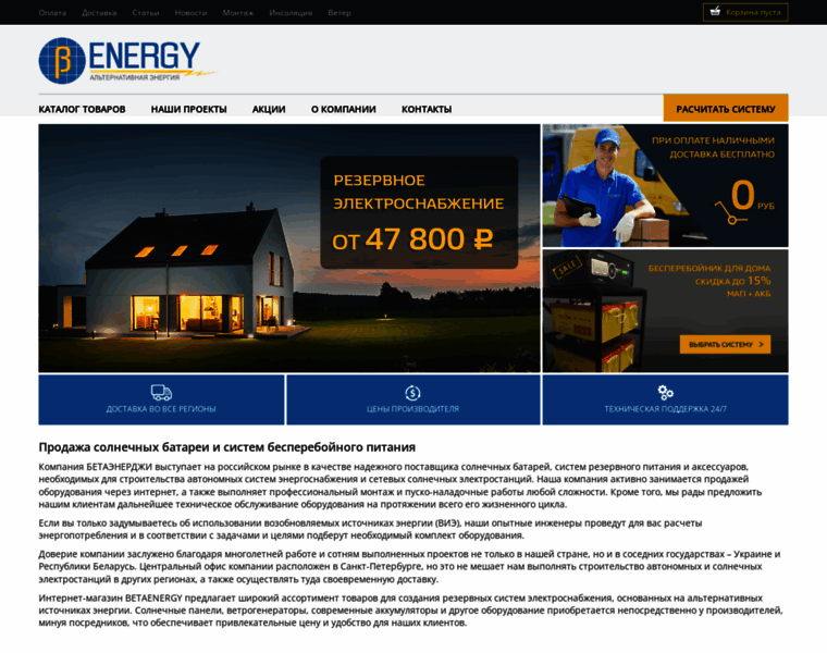 Betaenergy.ru thumbnail