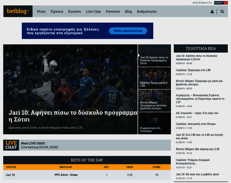 Betblog.sport24.gr thumbnail