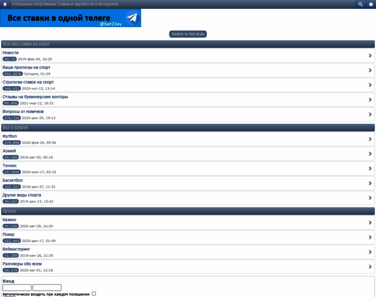 Betboard.ru thumbnail