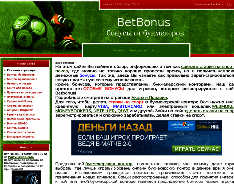 Betbonus.ucoz.net thumbnail