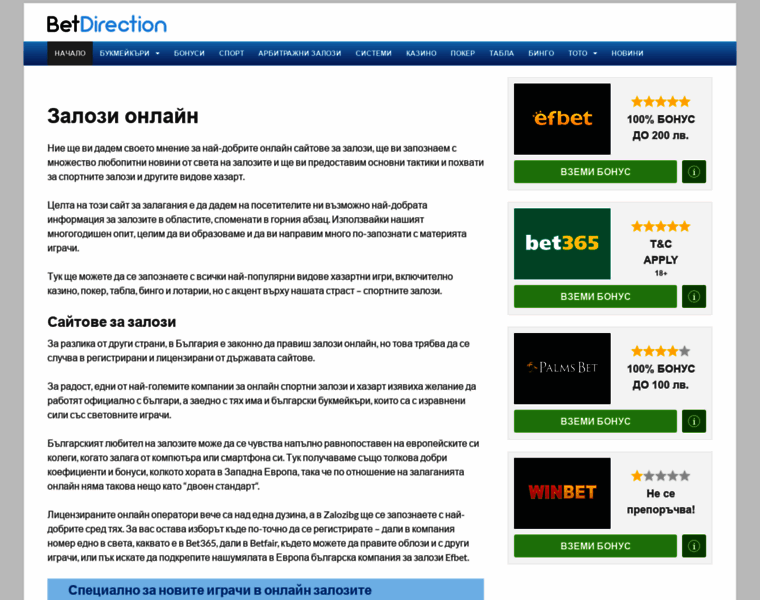 Betdirection.com thumbnail
