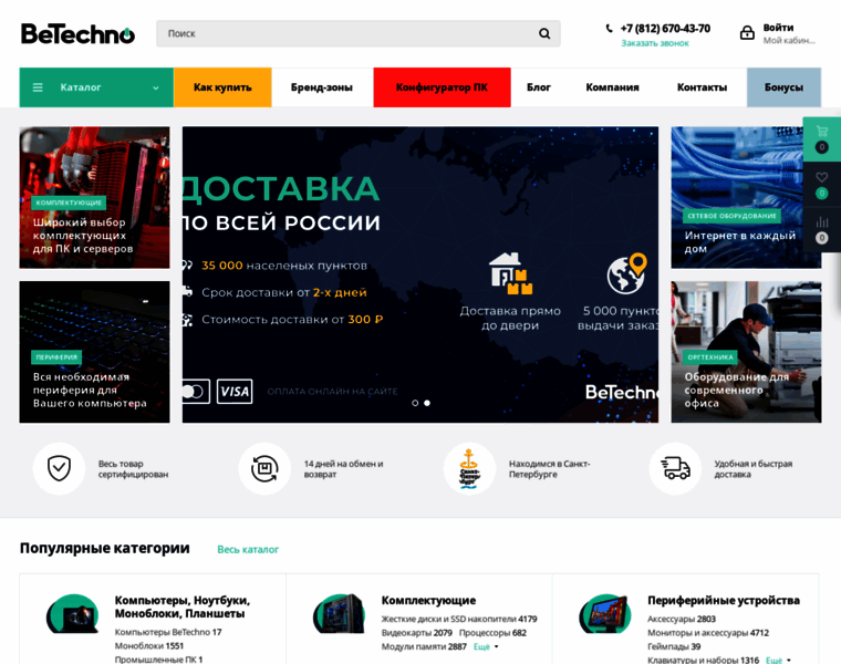 Betechno.ru thumbnail