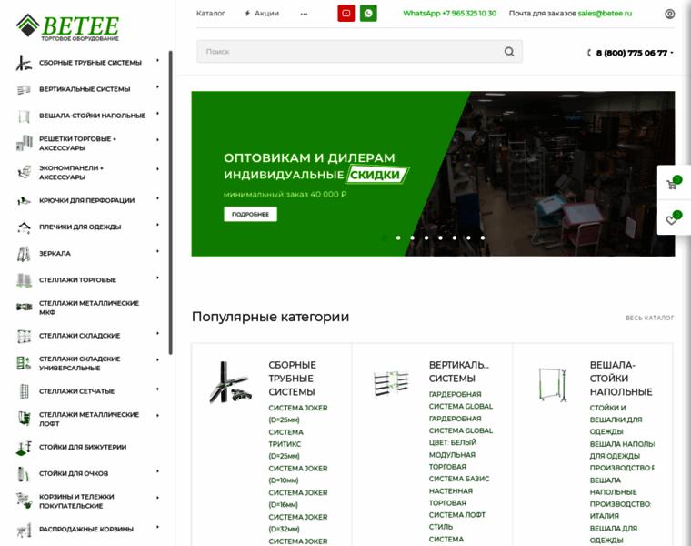 Betee.ru thumbnail