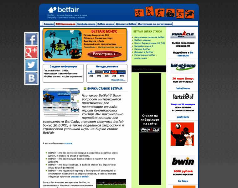 Betfan.ru thumbnail