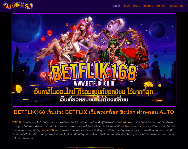 Betflik168.bio thumbnail