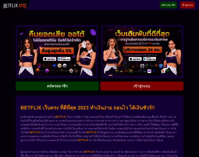 Betflix-slot.online thumbnail