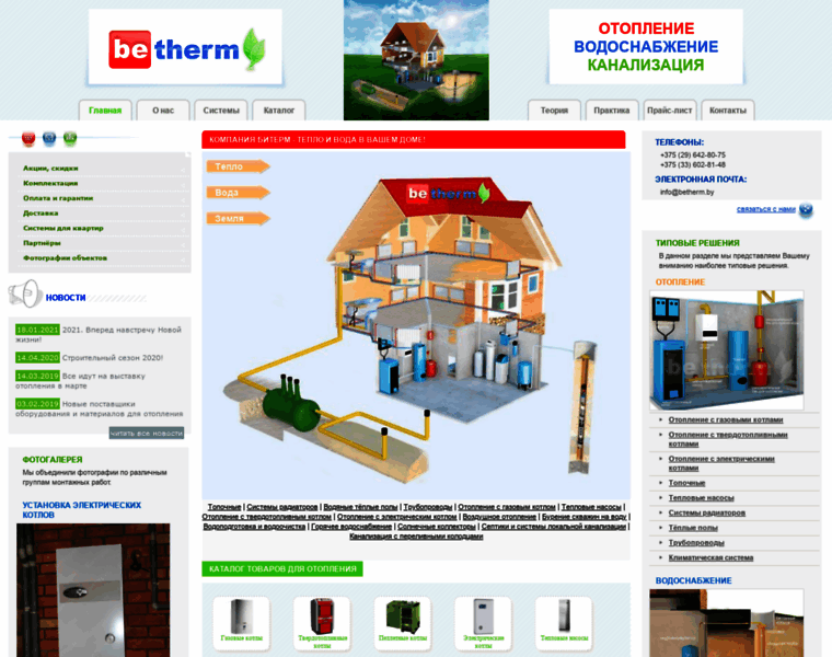 Betherm.by thumbnail