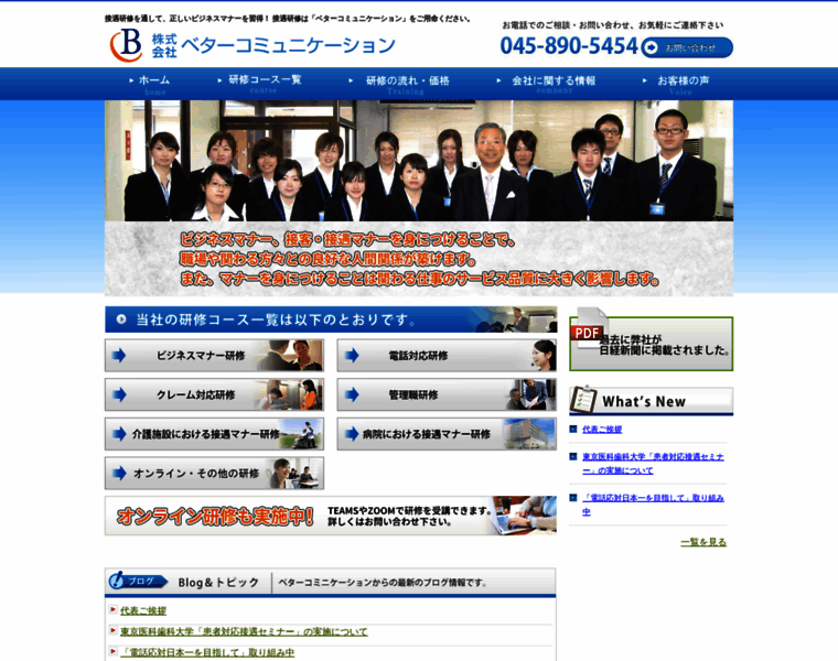 Better-com.jp thumbnail