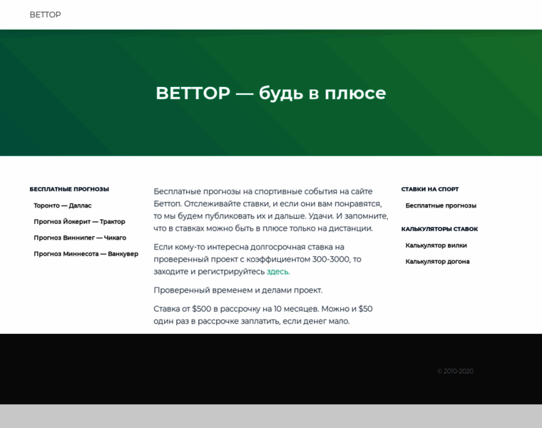 Bettop.ru thumbnail