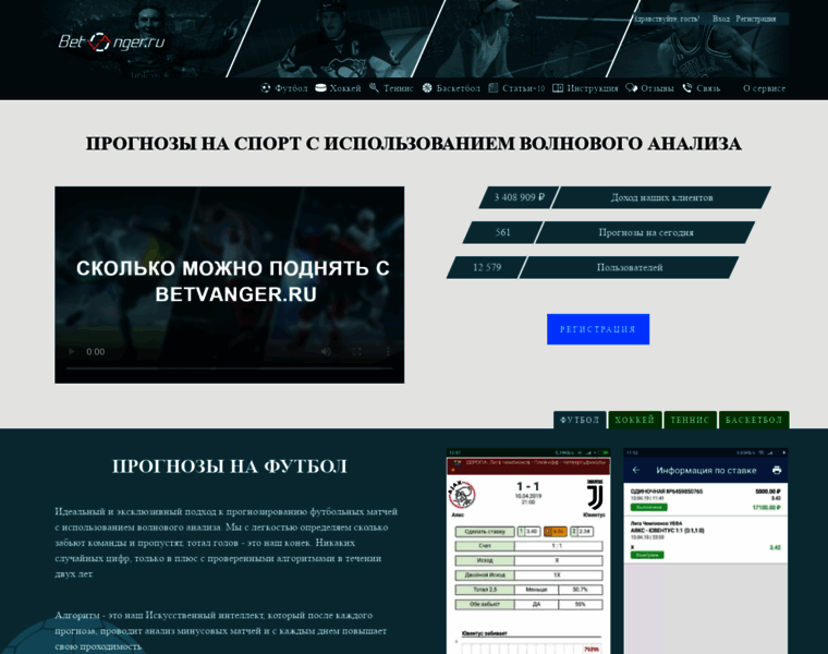 Betvanger.ru thumbnail