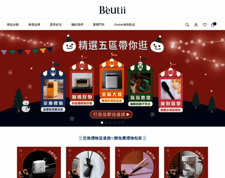 Beutii.com.tw thumbnail