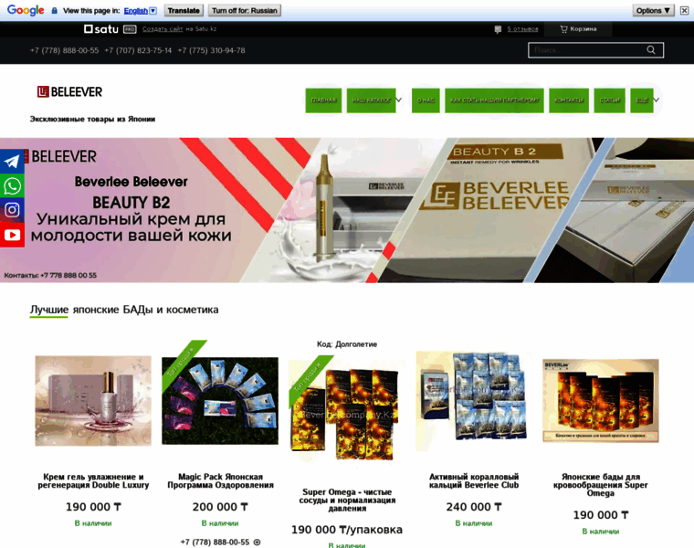 Beverlee-company.kz thumbnail