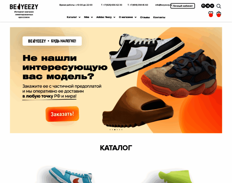 Beyeezy.ru thumbnail