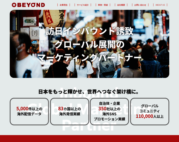 Beyond-global.jp thumbnail