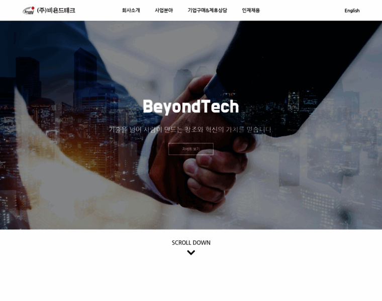 Beyondtech.co.kr thumbnail