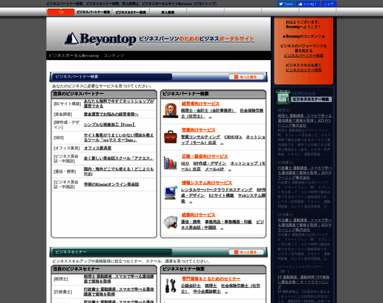 Beyontop.co.jp thumbnail