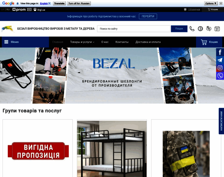 Bezal.com.ua thumbnail