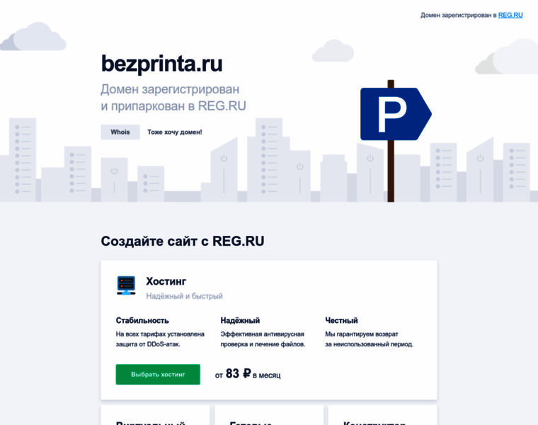 Bezprinta.ru thumbnail