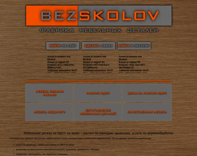 Bezskolov.ru thumbnail
