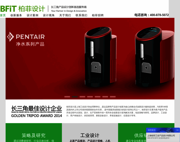 Bfitdesign.com thumbnail