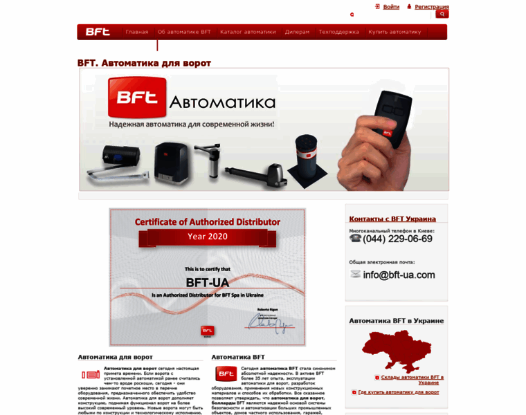 Bft.org.ua thumbnail