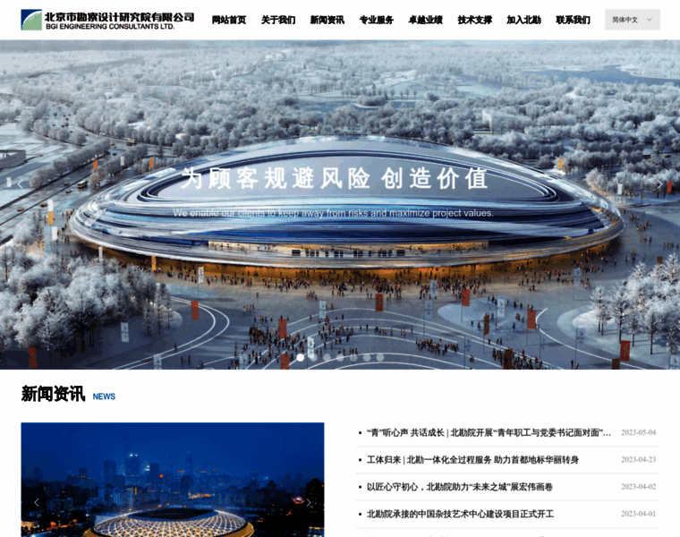 Bgi.com.cn thumbnail