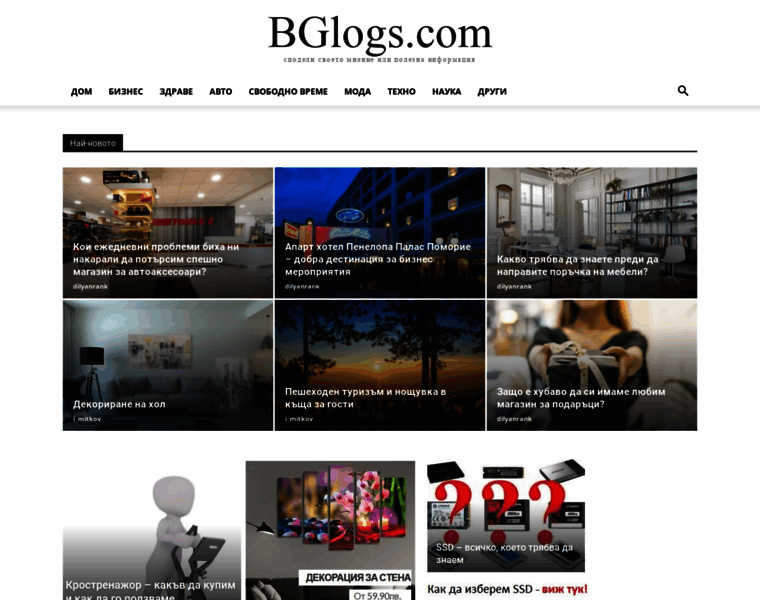 Bglogs.com thumbnail
