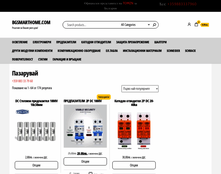 Bgsmarthome.com thumbnail