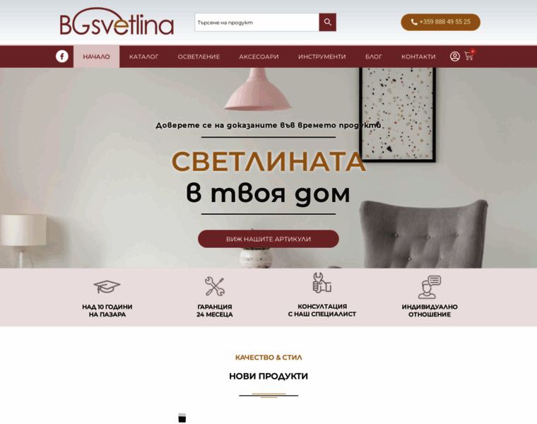 Bgsvetlina.com thumbnail