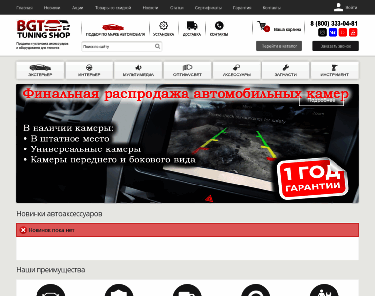 Bgtshop.ru thumbnail